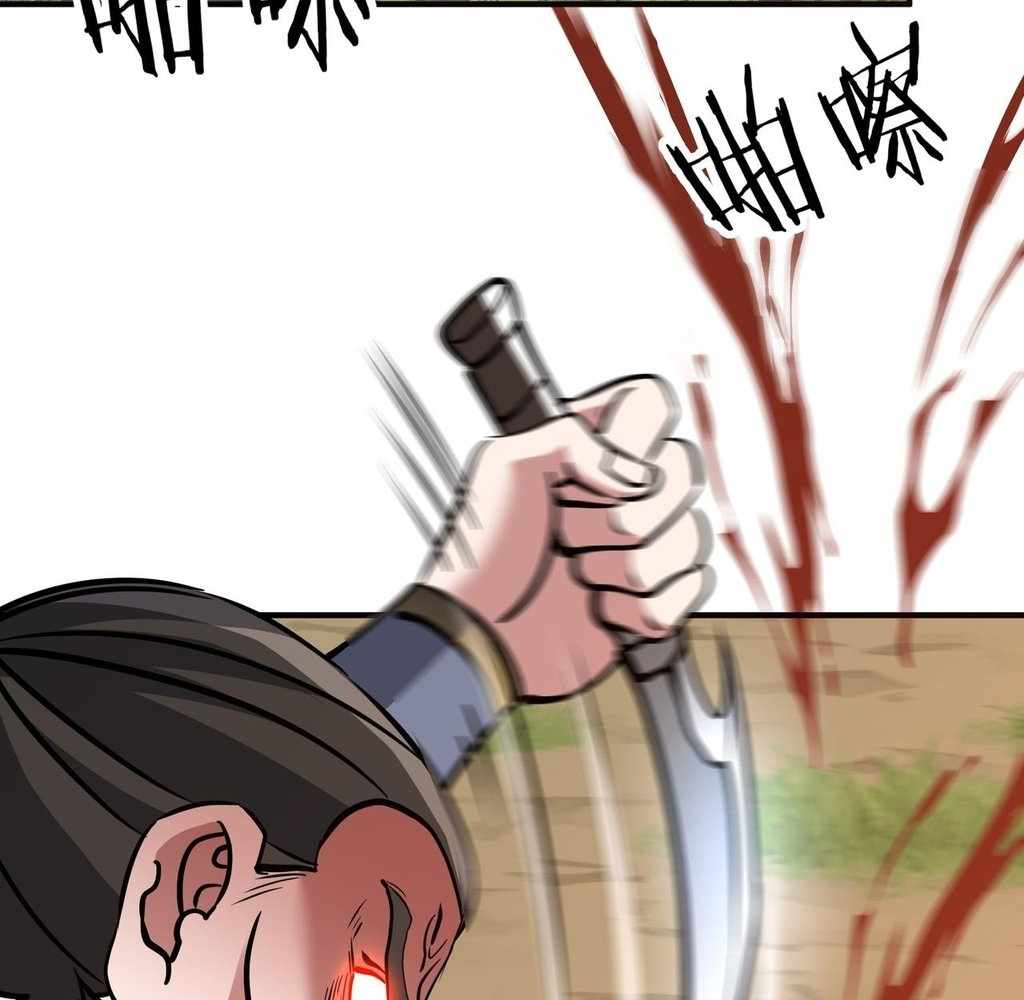 Reborn as a Demonic Cultivator: Starting with a Zombie Planet Chapter 38 71